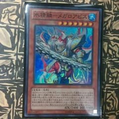 水精鱗ーメガロアビスのサムネイル