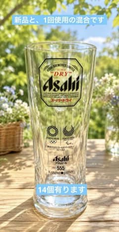 Asahi Super Dry 도쿄 2020 올림픽 기념 머그잔