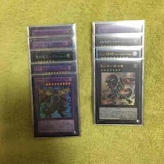 遊戯王引退      聖刻真紅眼デッキのサムネイル