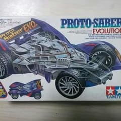 プロトセイバー　エボリューションのサムネイル