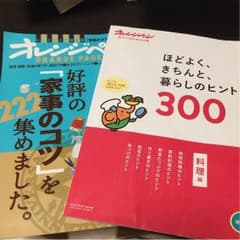 #家事のコツ等の本のサムネイル