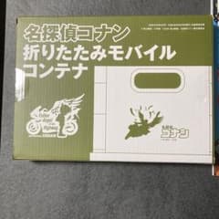 名探偵コナン 折りたたみモバイルコンテナのサムネイル