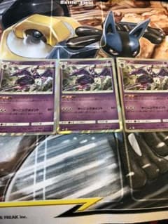 ポケモンカード アーゴヨン チャージアップのサムネイル