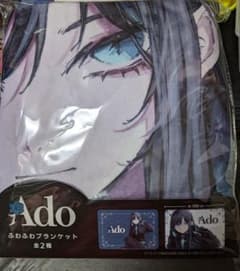 ラウンドワン限定!●Ａｄｏ●ふわふわブランケット　白のサムネイル