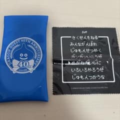 Zoffドラクエ - 3