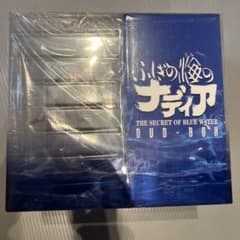 ふしぎの海のナディア DVD-BOX - メルカリ