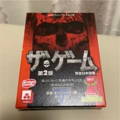【ボードゲーム】ザ・ゲームのサムネイル