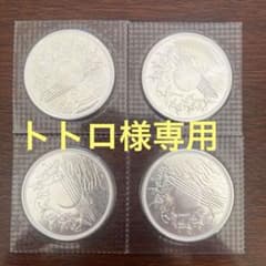 トトロ様専用のサムネイル