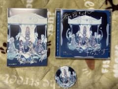 プロセカ CD 君の夜をくれ／Iなんです セットのサムネイル
