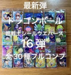 最新弾 ドラゴンボール 超戦士シール ウエハース 16弾 全30種