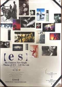 es】Mr.Children ~Theme of es~ 駅貼り宣伝用ポスター - メルカリ