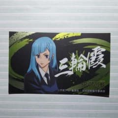 呪術廻戦 ばかうけコラボ 第２弾シールのサムネイル