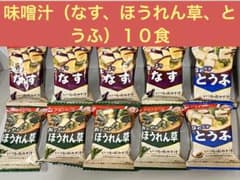 アマノフーズ 味噌汁 10食のサムネイル