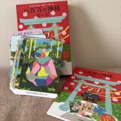 八百万の神様カード　大杉日香理のサムネイル