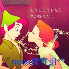 nana様専用のサムネイル