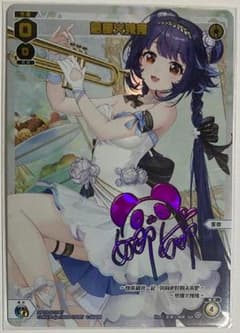ウィクロス 簡体中文版 Vtuberコラボ サイン SP05-SC007 ウィクロス 簡体中文版 Vtuberコラボ サイン SP05-SC047 - メルカリ
