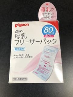 ピジョン 母乳フリーザーパック 80mlのサムネイル