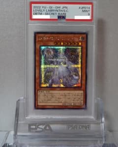 遊戯王 PSA9 完美品 シークレット 白銀の城のラビュリンス 鑑定品 DBTM 遊戯王 PSA9 完美品 シークレット 白銀の城のラビュリンス 鑑定