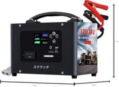 ジャンプスターター 10000A 24V対応 大容量155Wh 非常用電源 - メルカリ