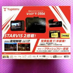 Yupiteru 前後2カメラドライブレコーダー Y-350d - メルカリ