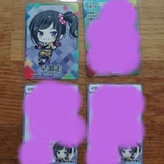 にじさんじチップス 早瀬走 カード 4枚セットのサムネイル