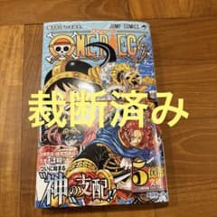 裁断済み】ONE PIECE 112巻【ワンピース】 - メルカリ