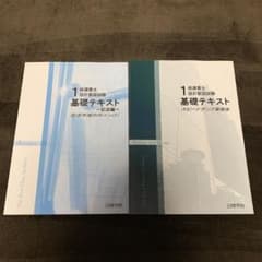 日建学院　1級建築士　設計製図試験　基礎テキストのサムネイル