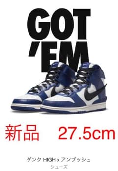 【新品】NIKE DUNK AMBUSH DEEP ROYAL 27.5cmのサムネイル