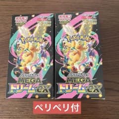 MEGAドリームex 2BOX シュリンクなし ペリペリあり - メルカリ