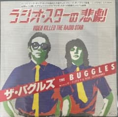 国内盤 THE BUGGLES 7inch レコード 美品 歌詞カード付き - メルカリ