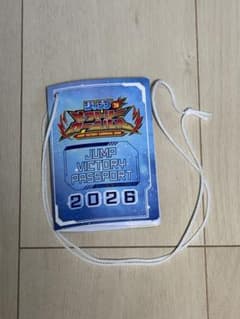 ジャンプビクトリーカーニバル 2026 パスポート