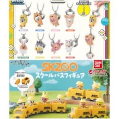 SKZOO カプセルトイ　アイエンセットのサムネイル