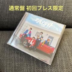 ザ・ハイライト Sexy Zone セクゾのサムネイル