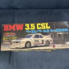 N*R様 BMW 3.5 CSL ラジコン　レトロのサムネイル