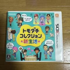 トモダチコレクション 新生活 ニンテンドー3DSのサムネイル