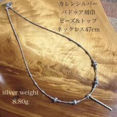 カレンシルバーパドゥア刻印のスティックチャームネックレス カレンシルバーパドゥア刻印のスティックチャームネックレス - メルカリ