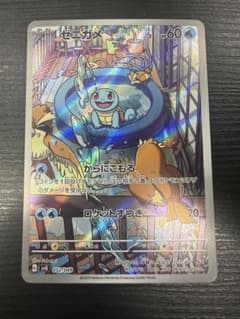 ゼニガメ AR仕様 プロモ 052/049 SVG スペシャルデッキセットex - メルカリ