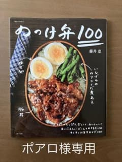 のっけ弁100のサムネイル