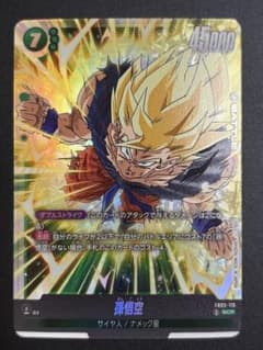 孫悟空 SCR FB05 -119 フュージョンワールド 未知なる冒険 - メルカリ
