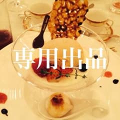 雅季さま専用のサムネイル