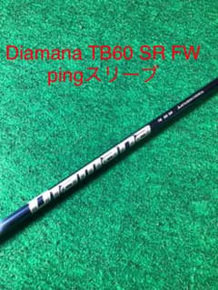 Diamana TB60 SR FW pingスリーブのサムネイル