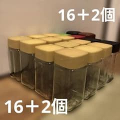 ネスカフェ ゴールドブレンド空き瓶16＋オマケ2個 ガラス瓶 保存容器