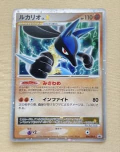 ルカリオ：メディアファクトリー「ポケモンカードゲームDP 公式