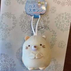 すみっコぐらし　バススポンジのサムネイル
