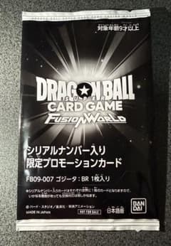 ゴジータ シリアル 未開封 フュージョンワールド アルティメットバトル