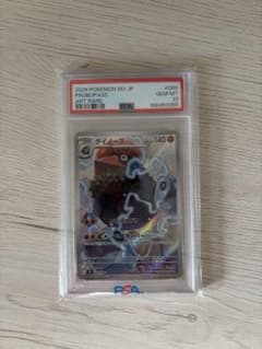 PSA10 ダイノーズ AR ポケモンカード - メルカリ