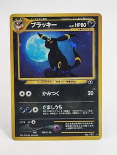 美品】ブラッキー ☆ 拡張パック第2弾 遺跡をこえて… 星ホロ 旧裏
