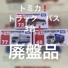 トミカ 日野セレガ 日野プロフィア 3台セットのサムネイル