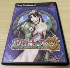 ヴィオラートのアトリエ　PS2のサムネイル