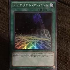 遊戯王 デュエリストアドベントのサムネイル